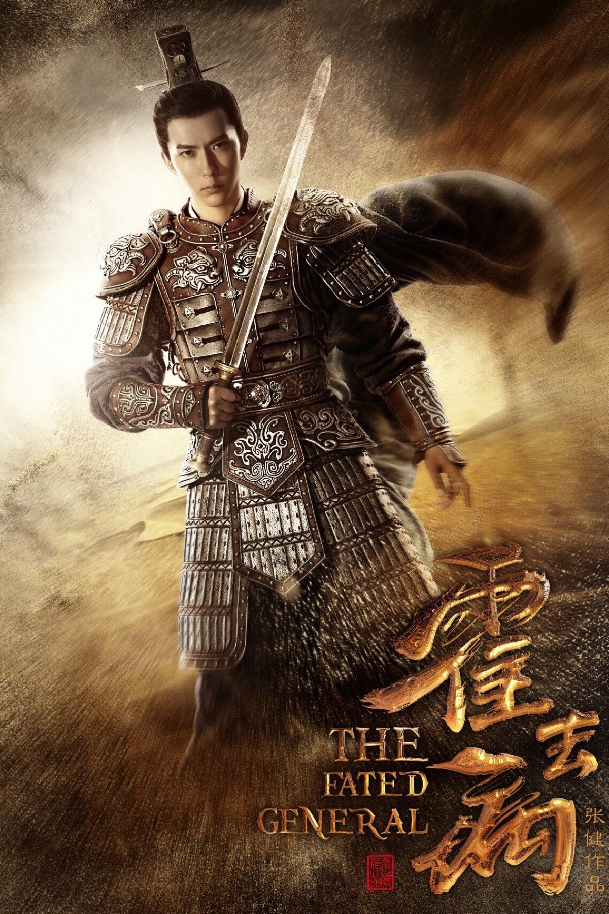 “霍去病从没在军帐挂过‘精忠报国’匾，他屏风上只贴一张泛黄皮纸：《河西百工名录》