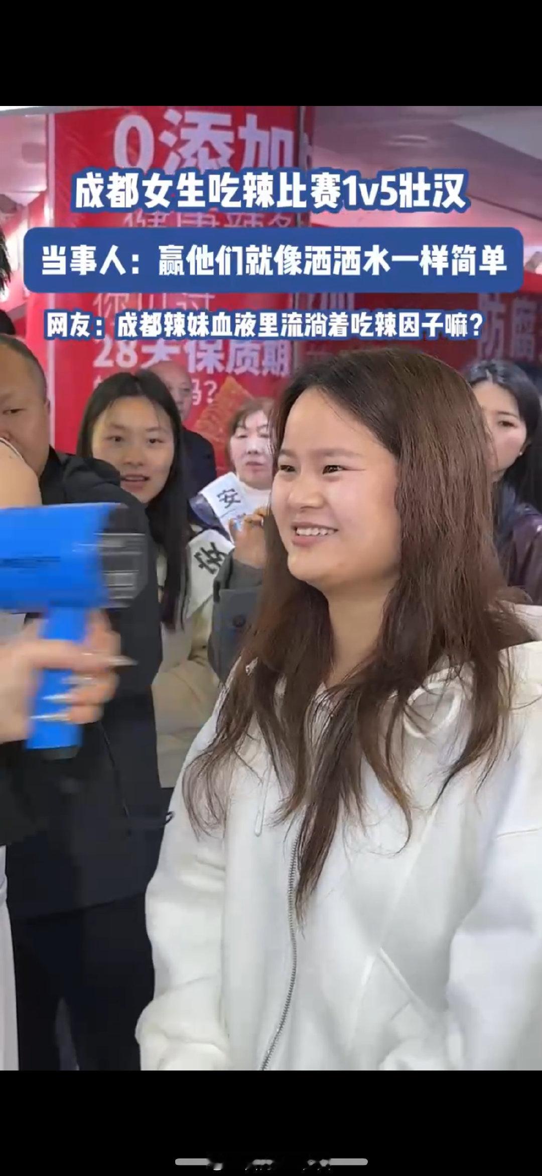 成都女生吃辣比赛赢了五个壮汉成都妹子的吃辣功夫，真是让人佩服得五体投地！她们一吃