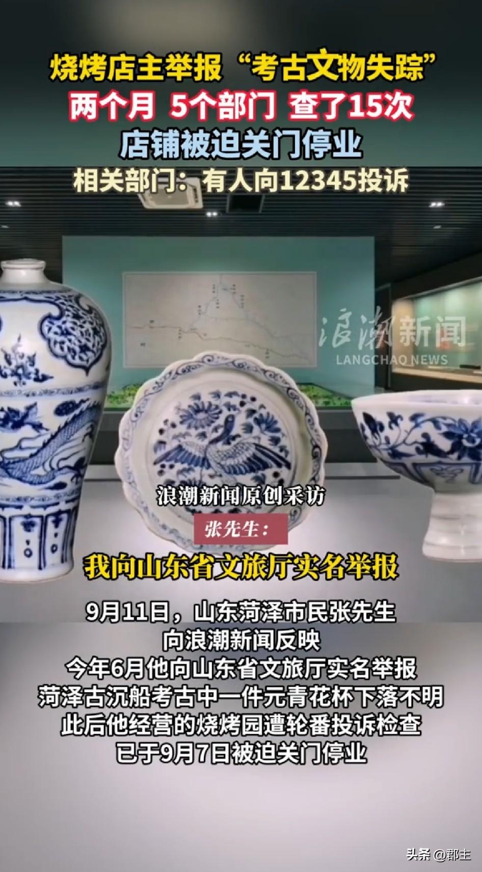 山东菏泽烧烤店主被频繁检查事件，仔细想想，让人背后发凉。
1、自从店主6月底举报
