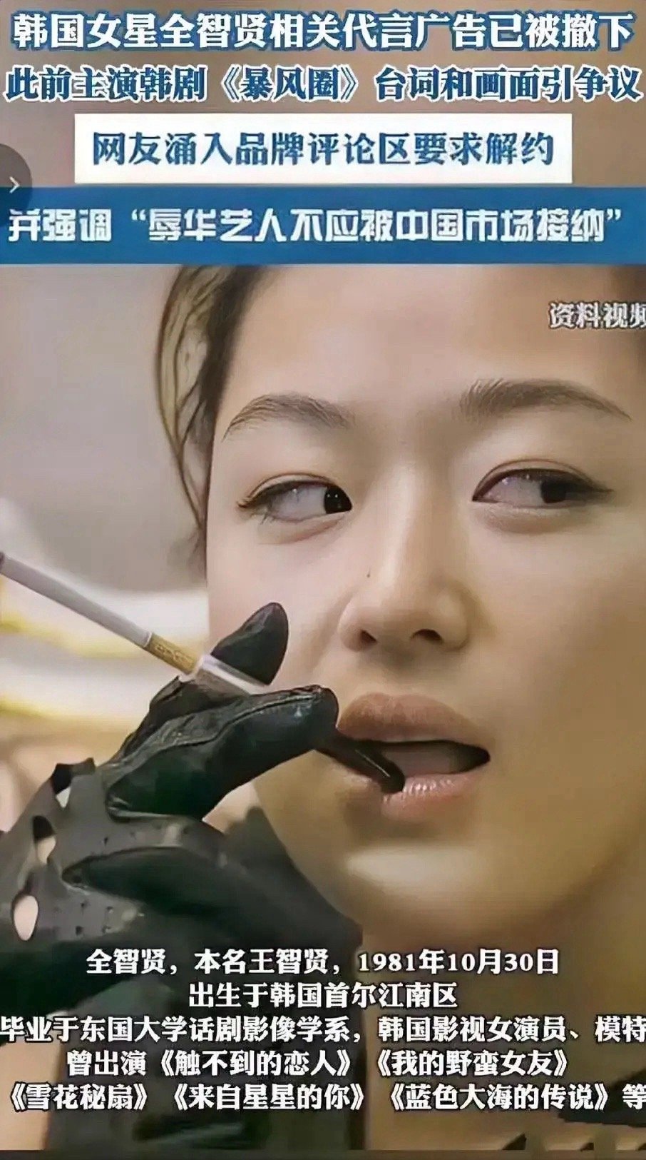 这下好了，不止我们网友，就连泡菜国那边也知道，全智贤已经打算放弃东大这边的市场了