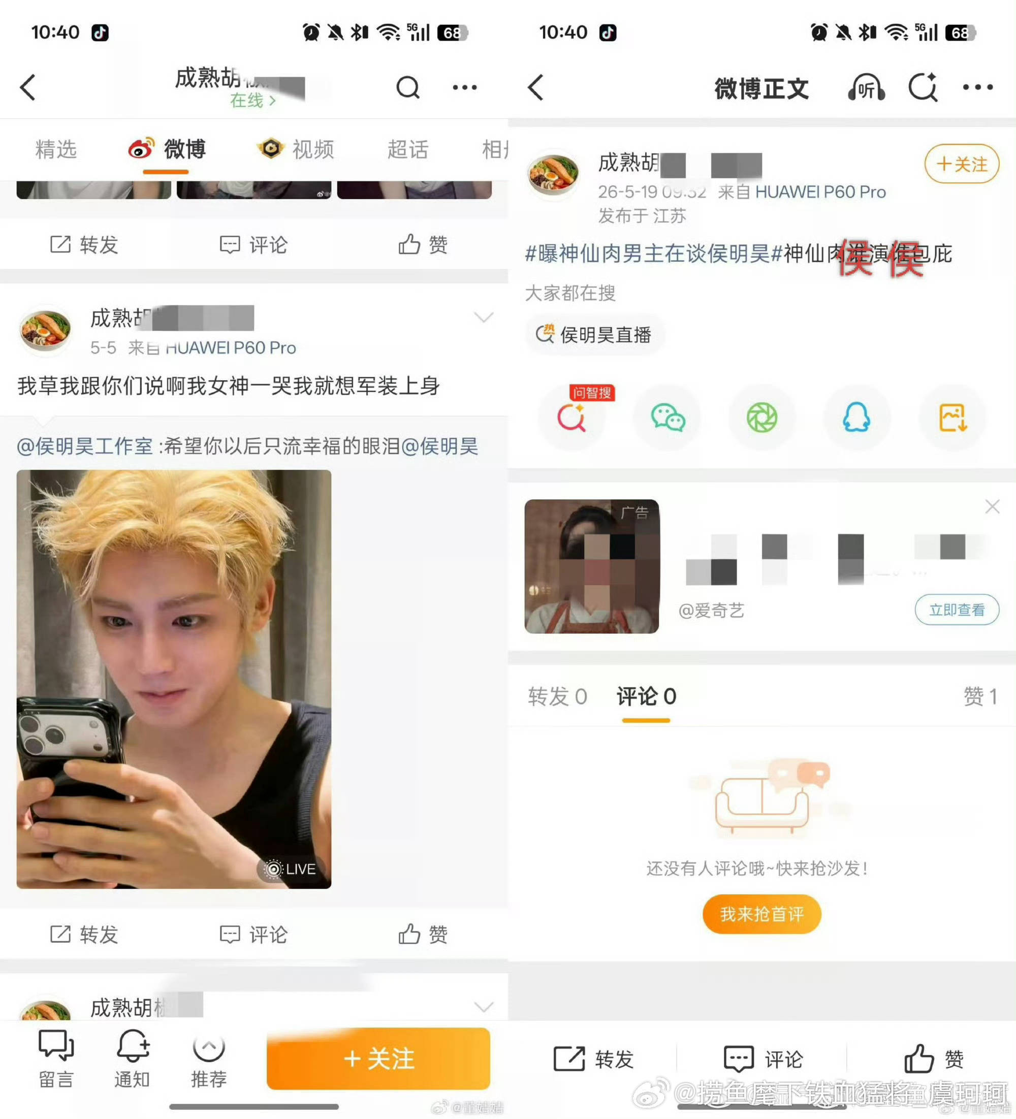 曝长生骨主演阵容期待1v3大女主何盼！！三条线想要的全都有