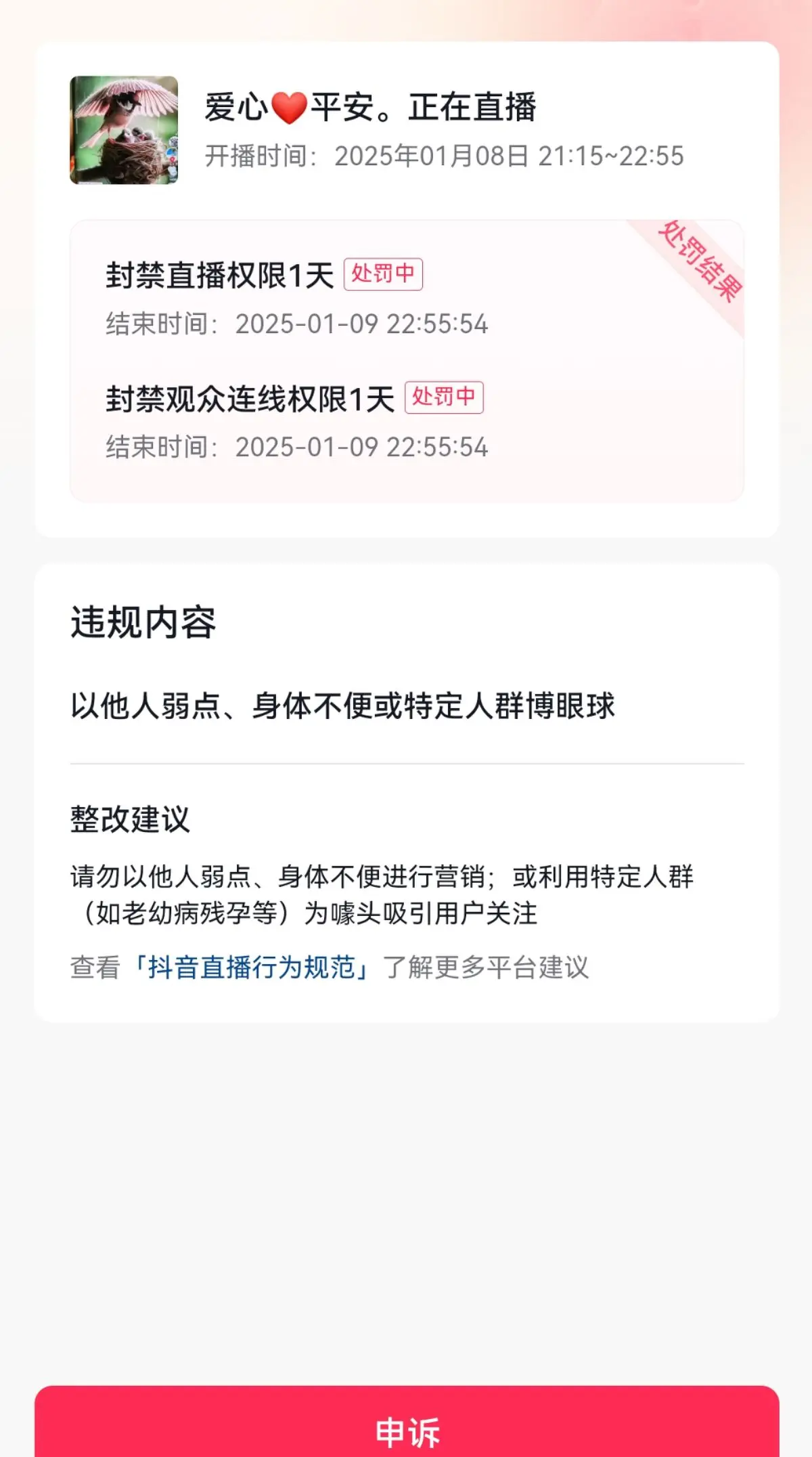 就是这样的标题，我又违规了吗？