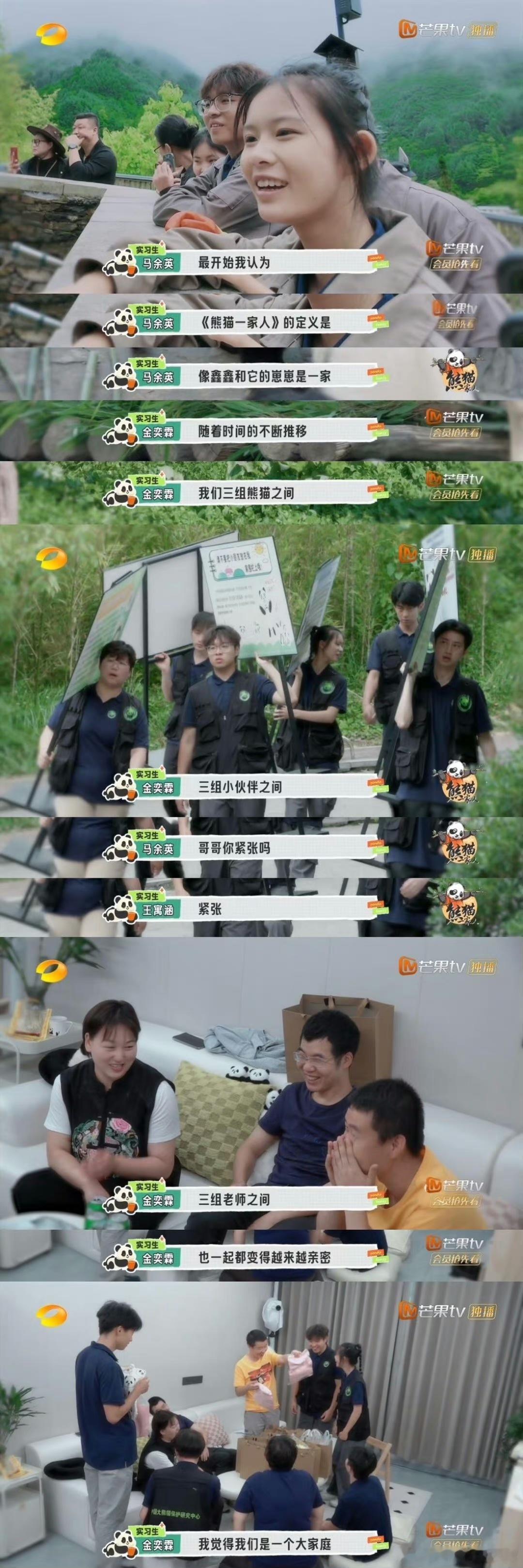 #熊猫一家人不能更一万集吗#我哭死[苦涩]这么治愈好看的节目竟然这么快就收官了?