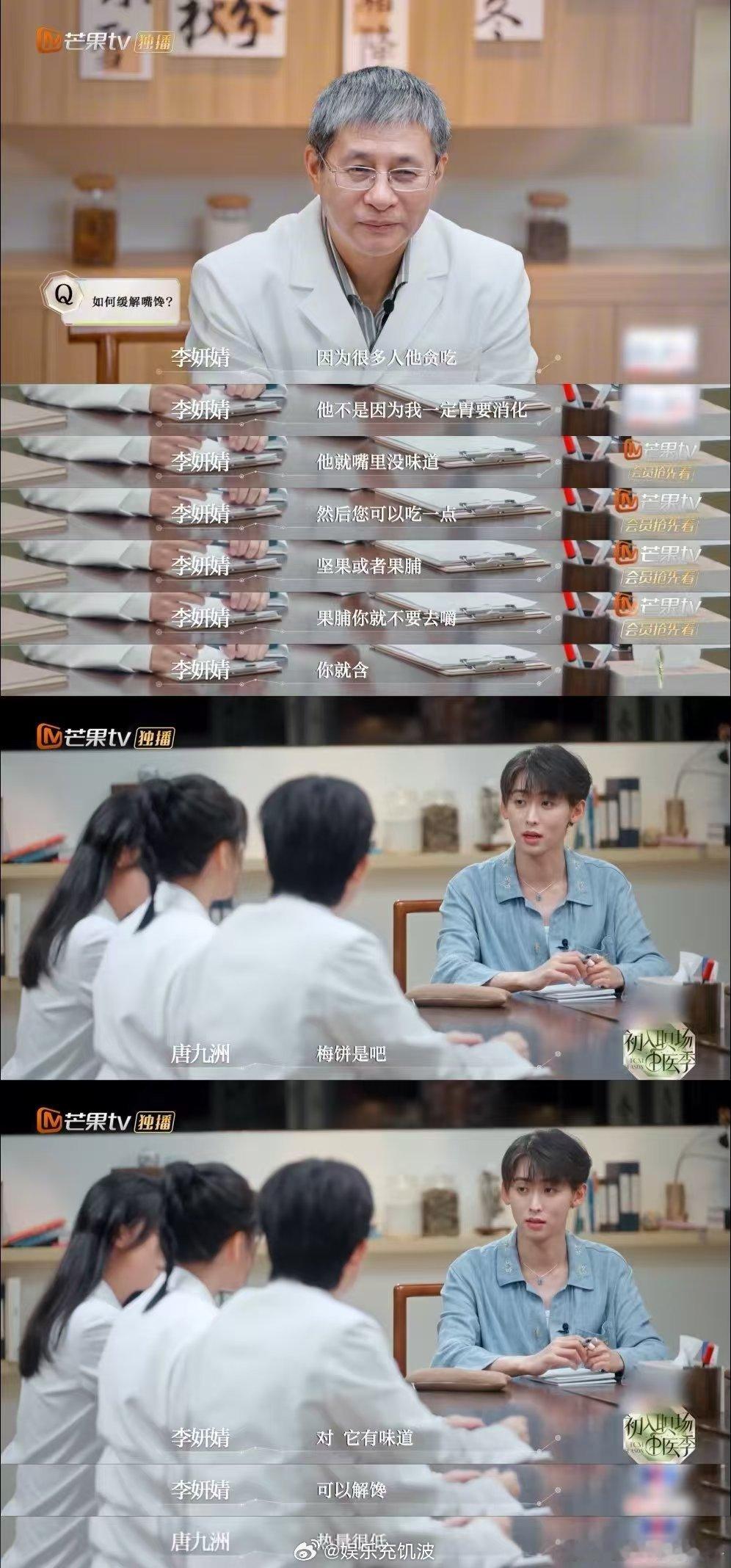 唐九洲疑似年轻人最后的挣扎 救命！唐九洲问冰红茶算不算红茶，这脑回路和我减肥问薯