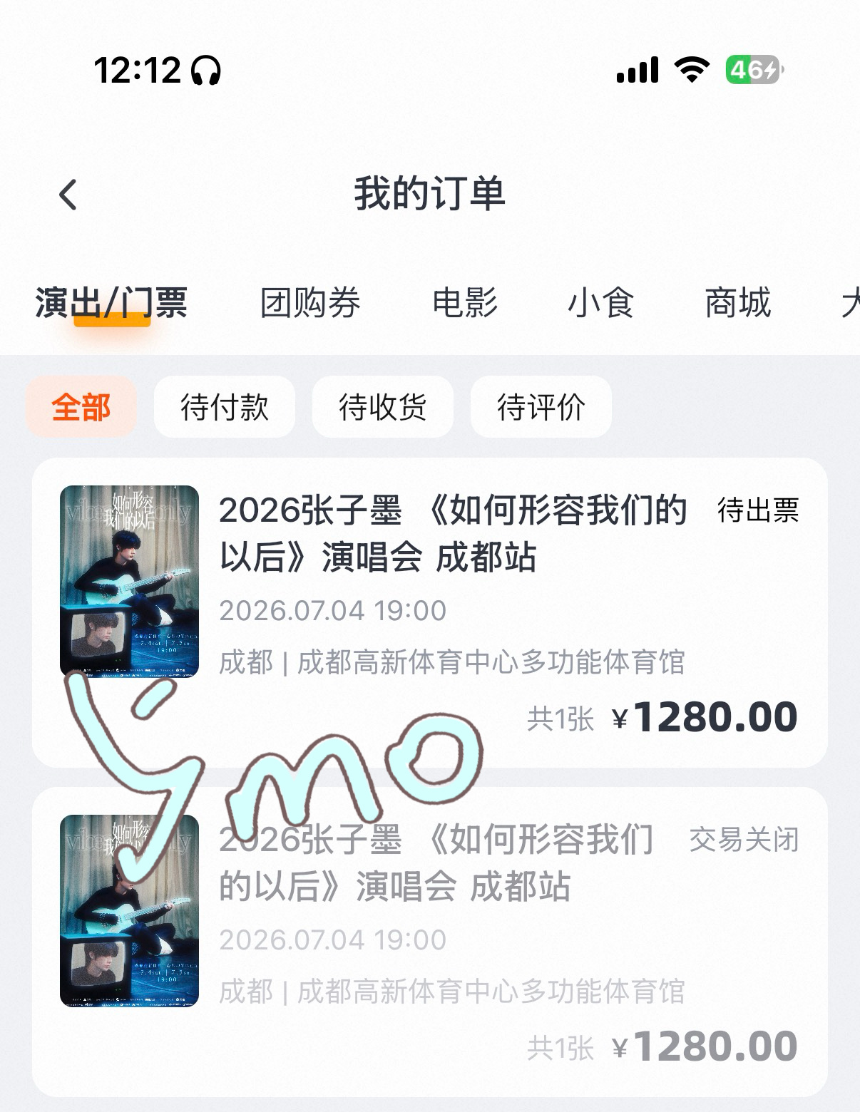 我是不是有病。。本来预算不够退了 那还不如一开始的至少前排 我靠我好崩溃 