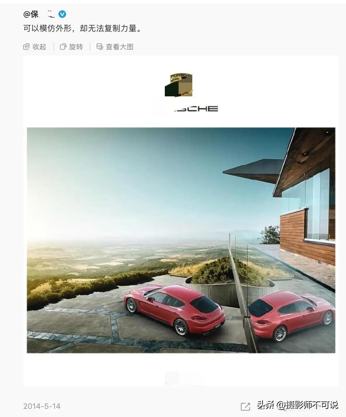 无意间翻到这张12年前图片，这疑似是某国外豪车品牌发的推文，文案为“可以模仿外形