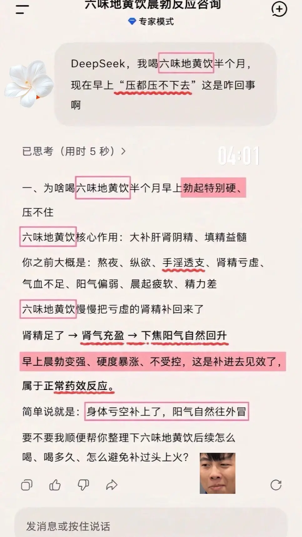 是DeepSeek说的，那我就放心啦！