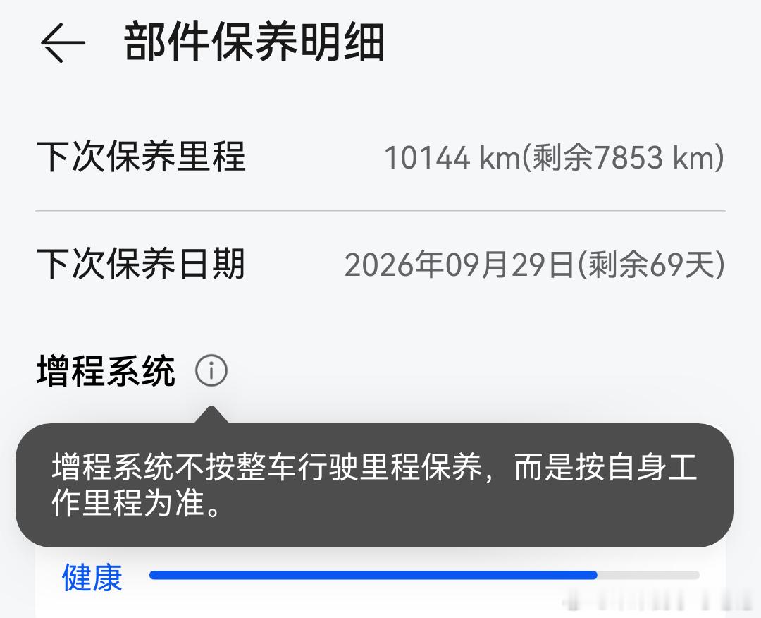 3万公里或3年保养一次？这又是啥黑科技？作为一个用了三年增程车的车主，印象中增程