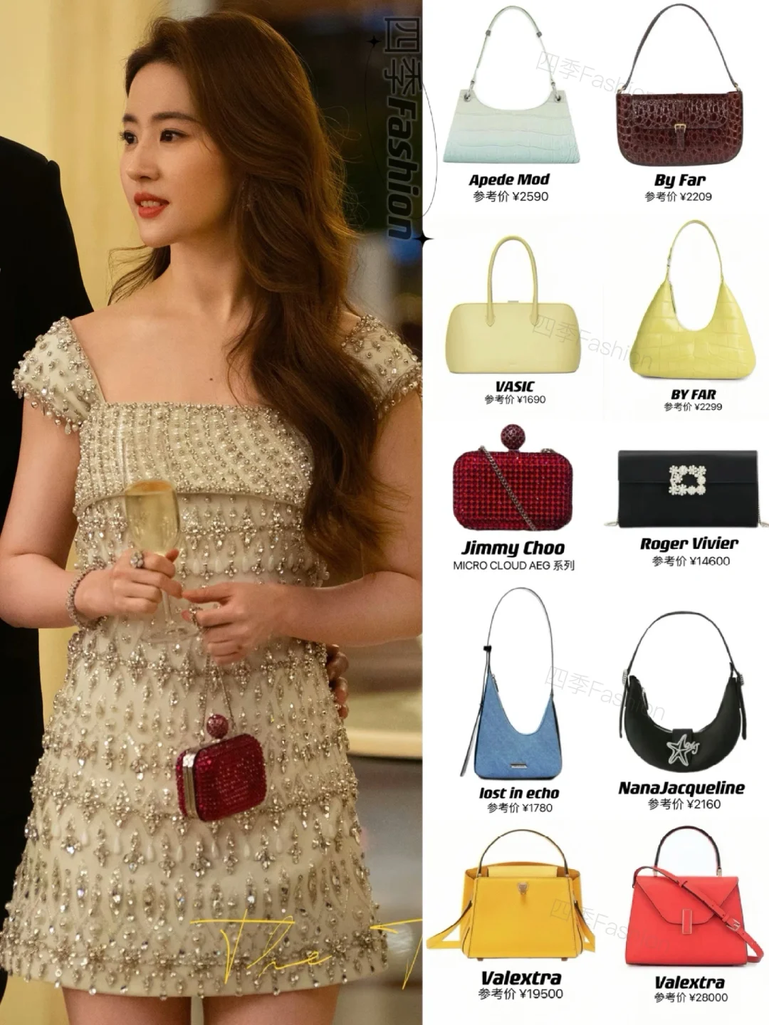 包包不重样‼️刘亦菲《玫瑰的故事》包包合集🔥