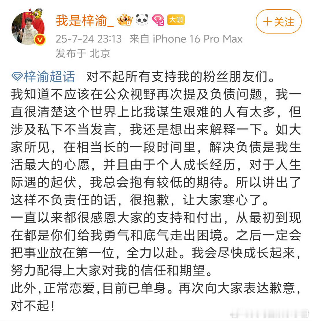 栩你渝生cpf在梓渝最新回应里热转排字了[哆啦A梦吃惊]梓渝 目前已单身 ​​​