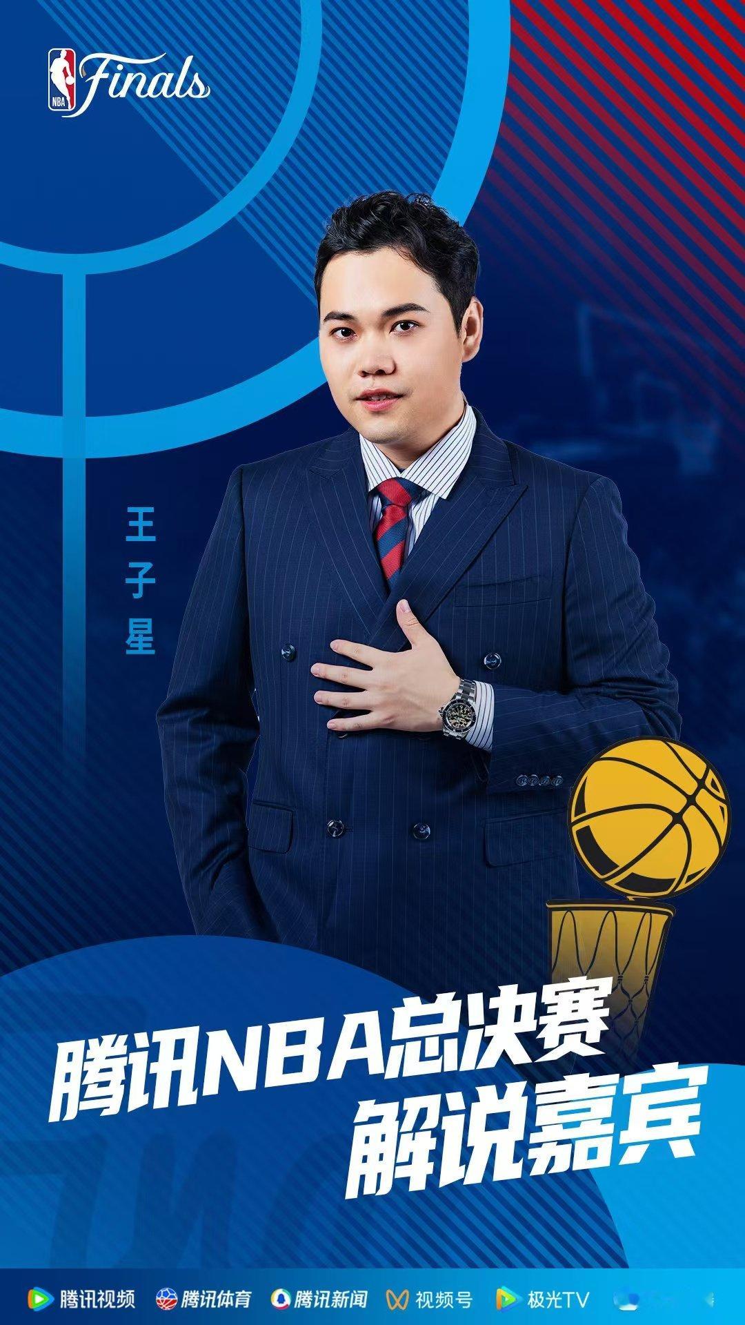 腾讯NBA总决赛嘉宾官宣 今年的NBA总决赛，解说阵容真是令人惊艳！CBA和NB