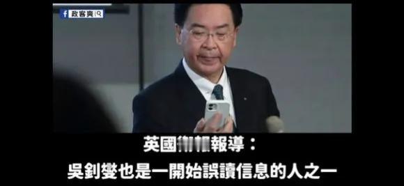 台“断交部长”吴钊燮又闹笑话了！台防务部门昨天突然接连三次罕见发布警报，示警大陆