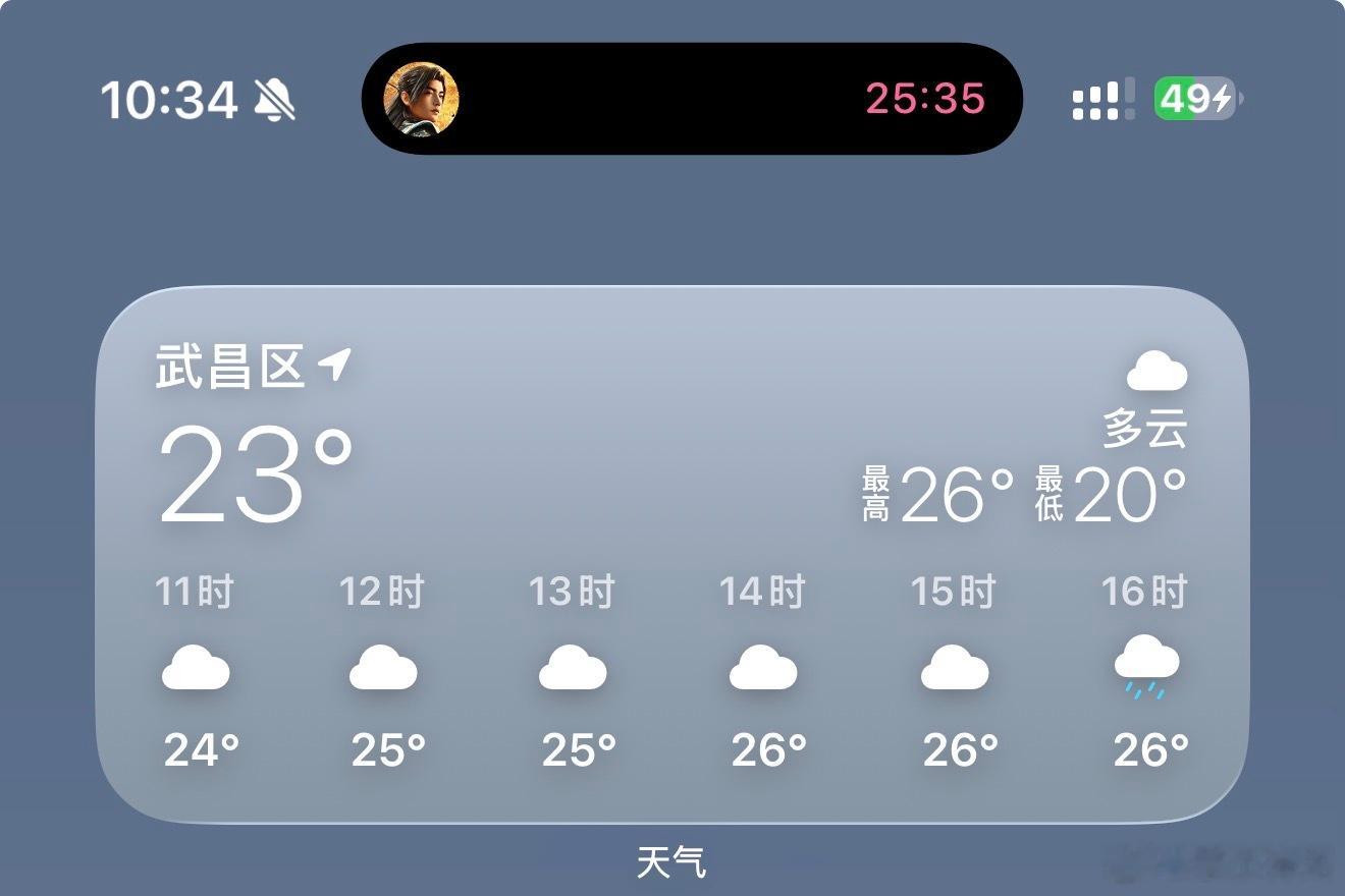 第一次见B站以这样的方式上灵动岛，距离凡人修仙传新年番播出还有不到半个小时，不知