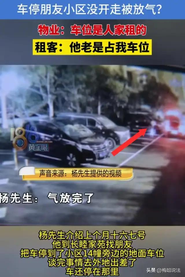 浙江杭州，一个看似普通的停车纠纷，背后却折射出城市生活中我们经常忽视的“邻里关系