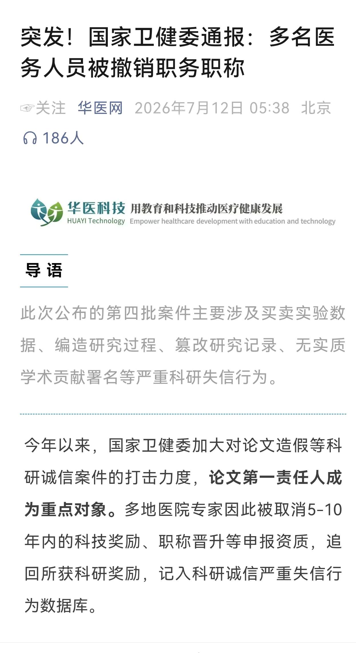 倒查二十年，百分之九十都是假的，懂得都懂