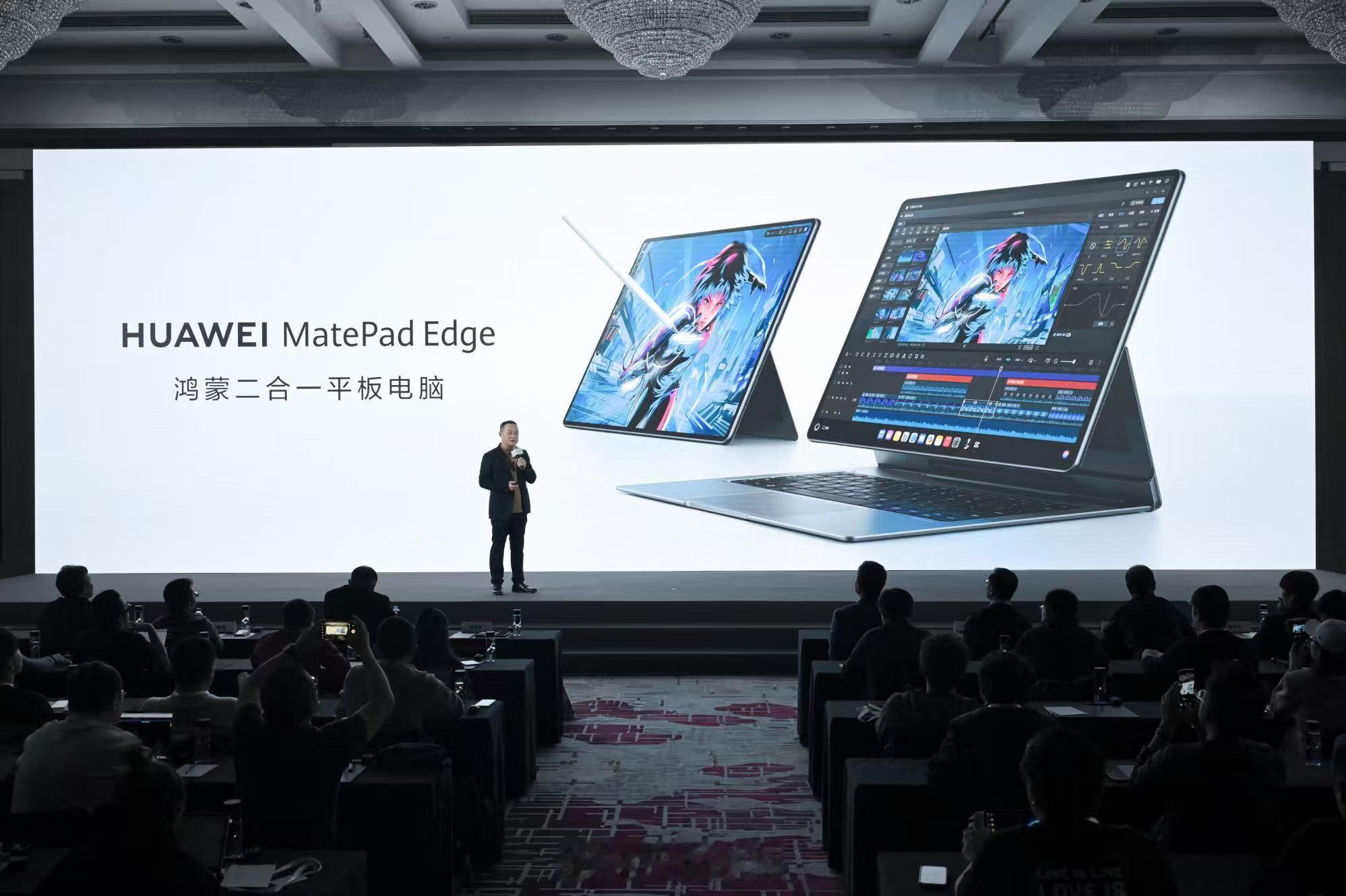 华为MatePad Edge今天有场沟通会，配置介绍了不少：14.2英寸柔性OL