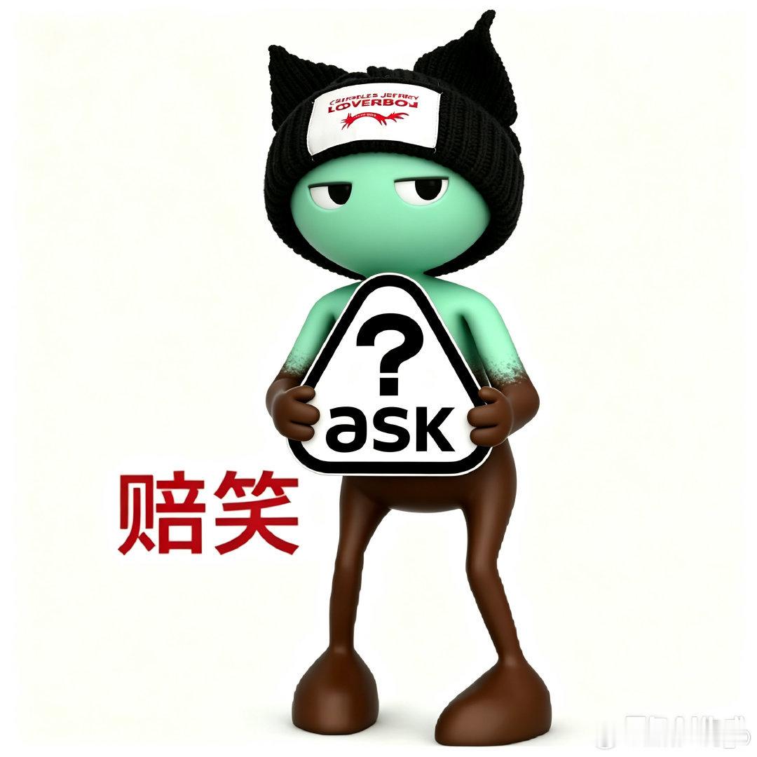 Agoni你中午不是说四件够了再也不孝ask了吗？。。。 