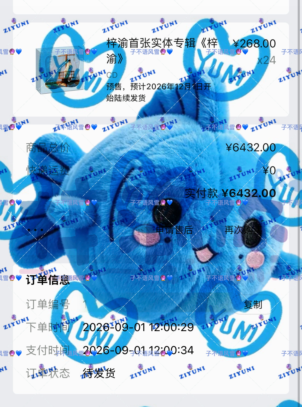 梓渝专辑销量zy梓渝首张同名专辑梓渝秒切100张，妈妈燃尽了——梓渝首张同名专辑