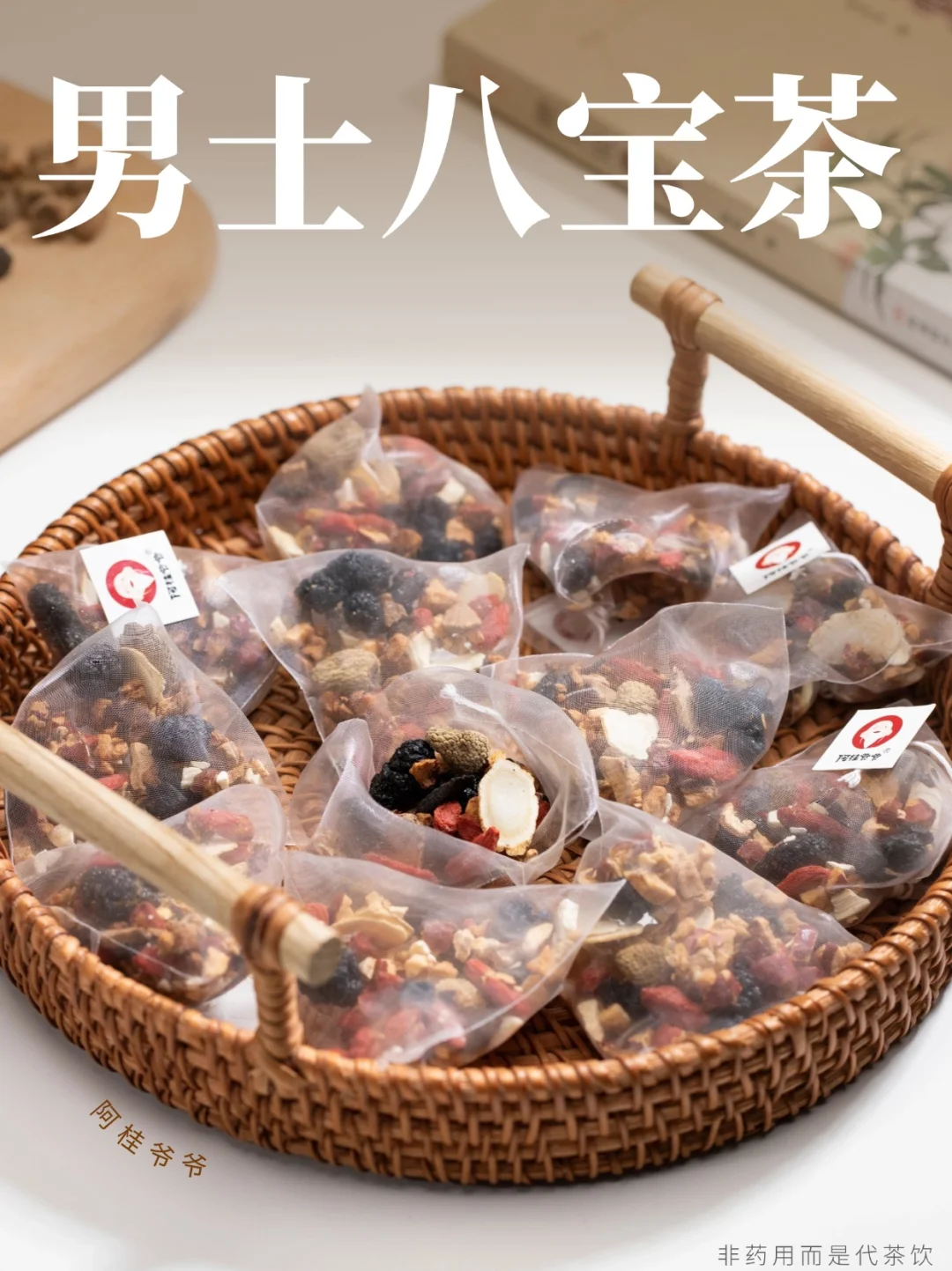 熬夜劳累，男生冬日热饮🍃喝八宝