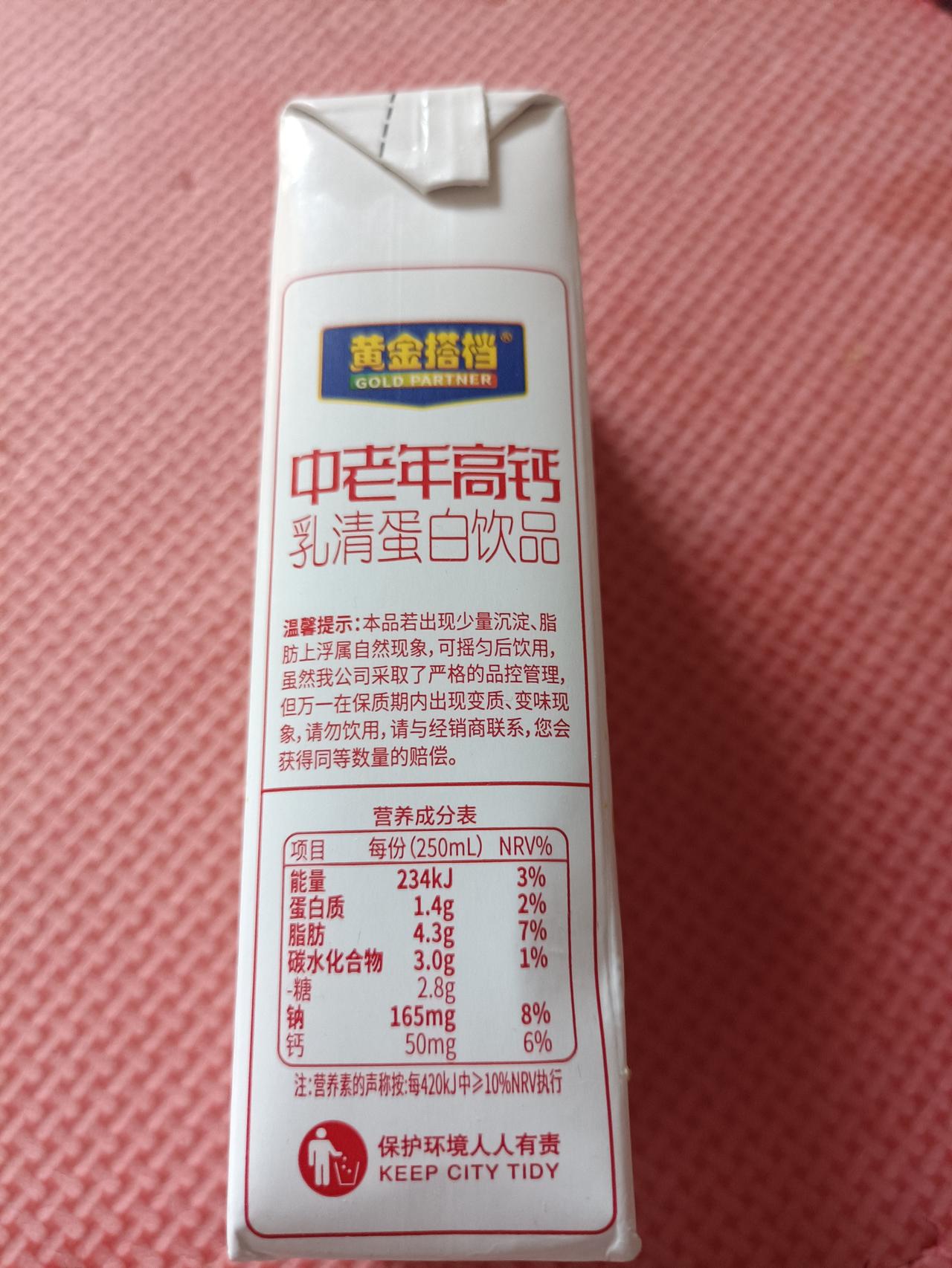 真受不了了！
给老年人买纯牛奶大家一定要擦亮眼睛。
今天周末，买了些东西，开车看