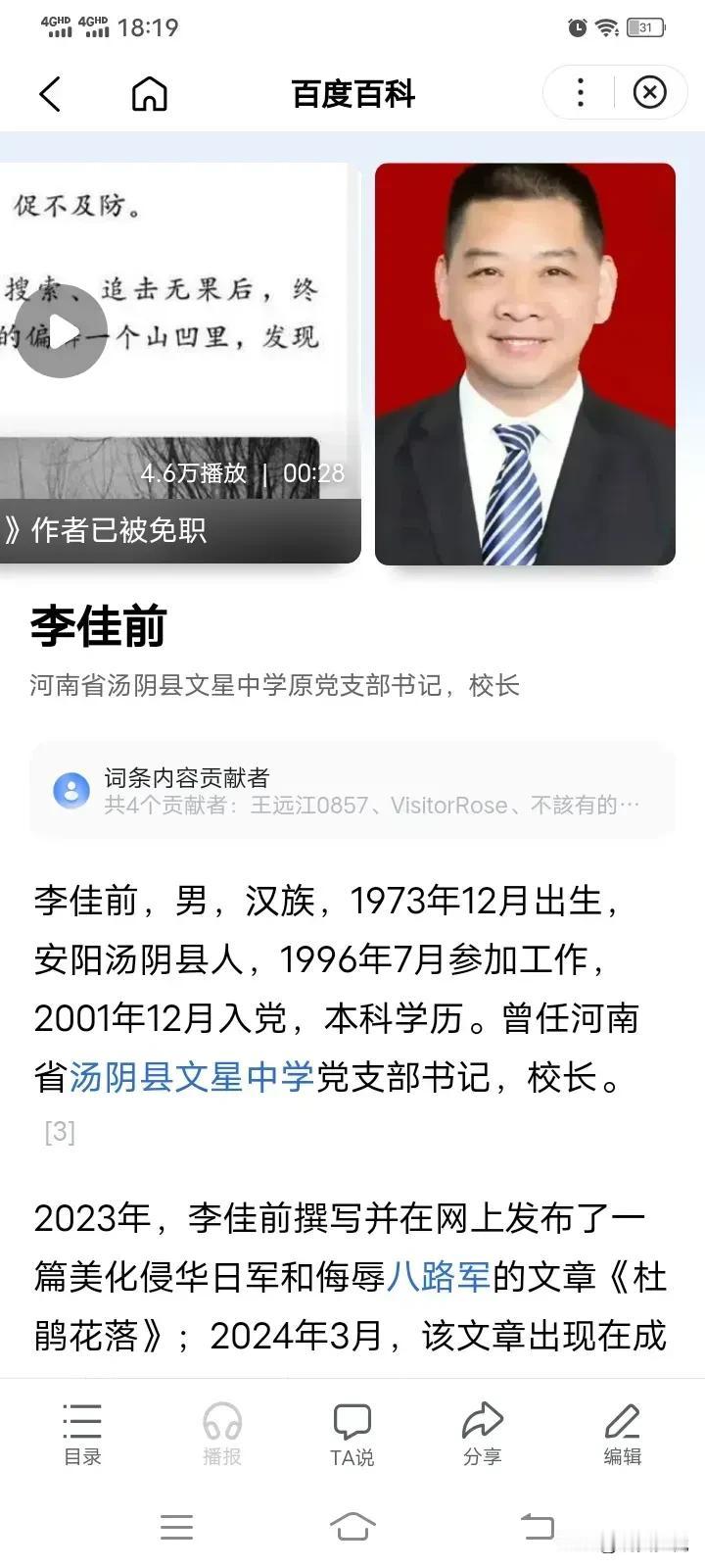 写的都是什么垃圾，真是愧对他胸前的党徽！他以为自己是一个传奇，现在因为一片文章一