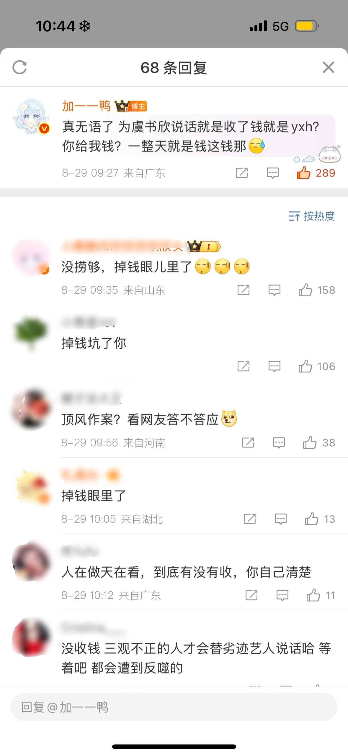 我真的没招了 现在说什么都是错虞书欣能统治宇宙[无聊] ​​​