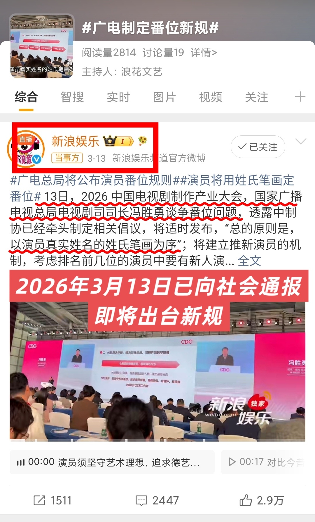 侯明昊方回应番位争议侯明昊清清白白的实力派演员歌手，只知道要遵纪守法遵守新规，没