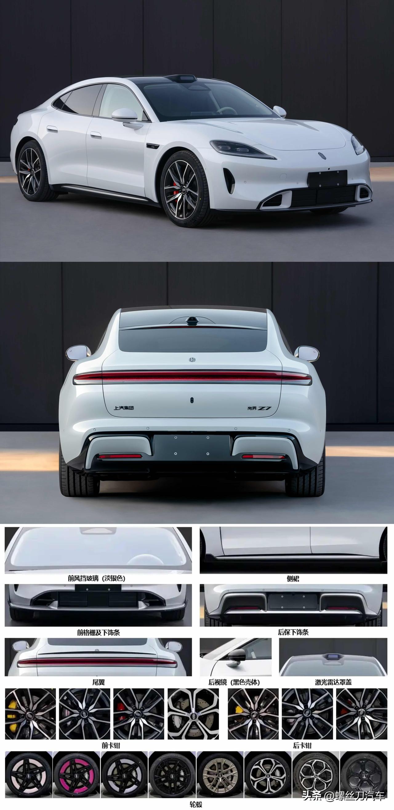 尚界Z7和尚界Z7T申报图曝光：轿跑+猎装车，颜值比肩小米SU7？
日前，我们在