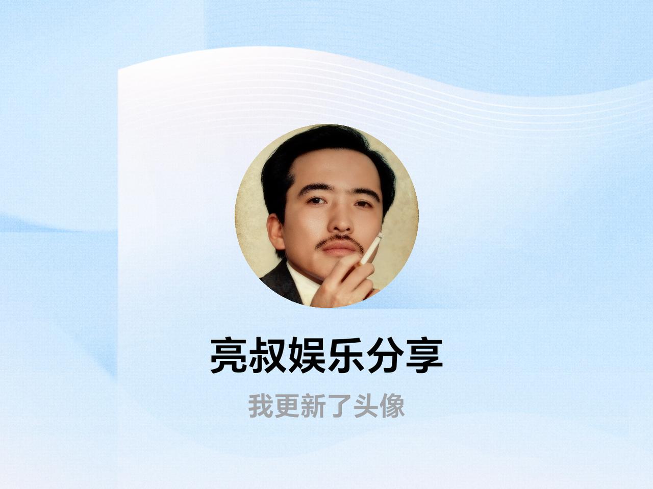 快来看看我新换的头像吧