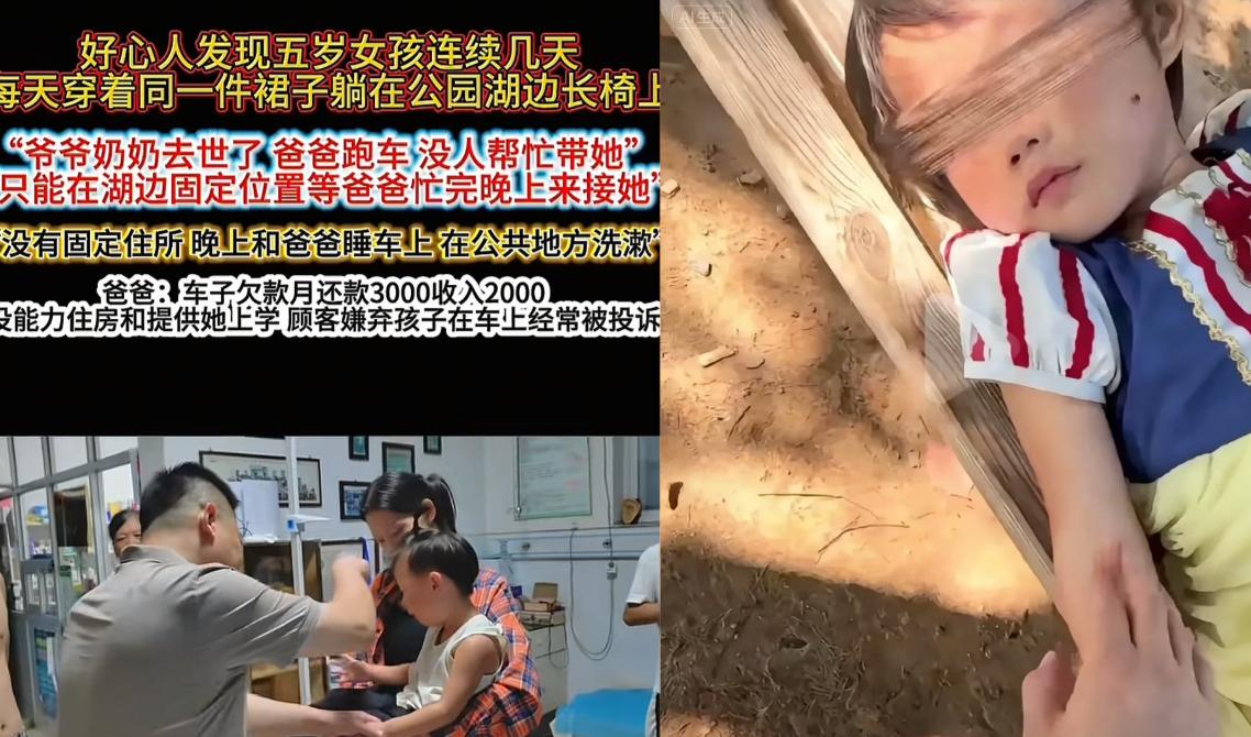 看得人鼻子一酸
五岁女孩连续几天穿着
同一条裙子躺在

公园长椅上，问起为啥不上