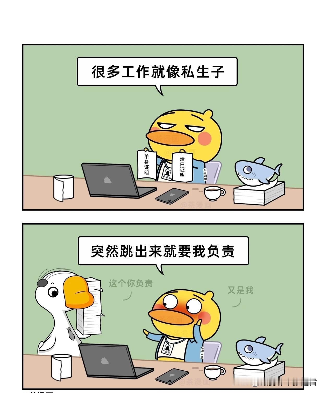 趣味漫画：打工人的司生活漫画讽刺职场