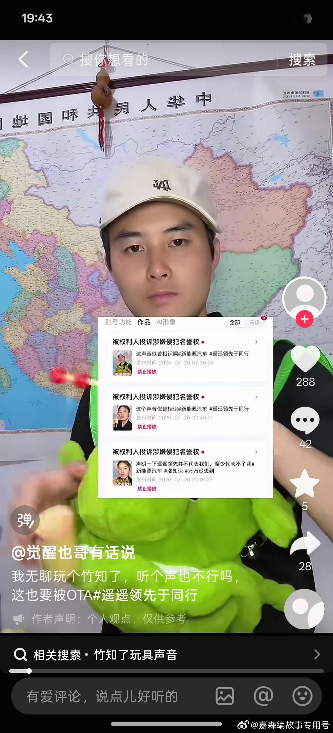 今天推送给我好多竹知了的视频。这都能被投诉，看来我几次被投诉算轻的。