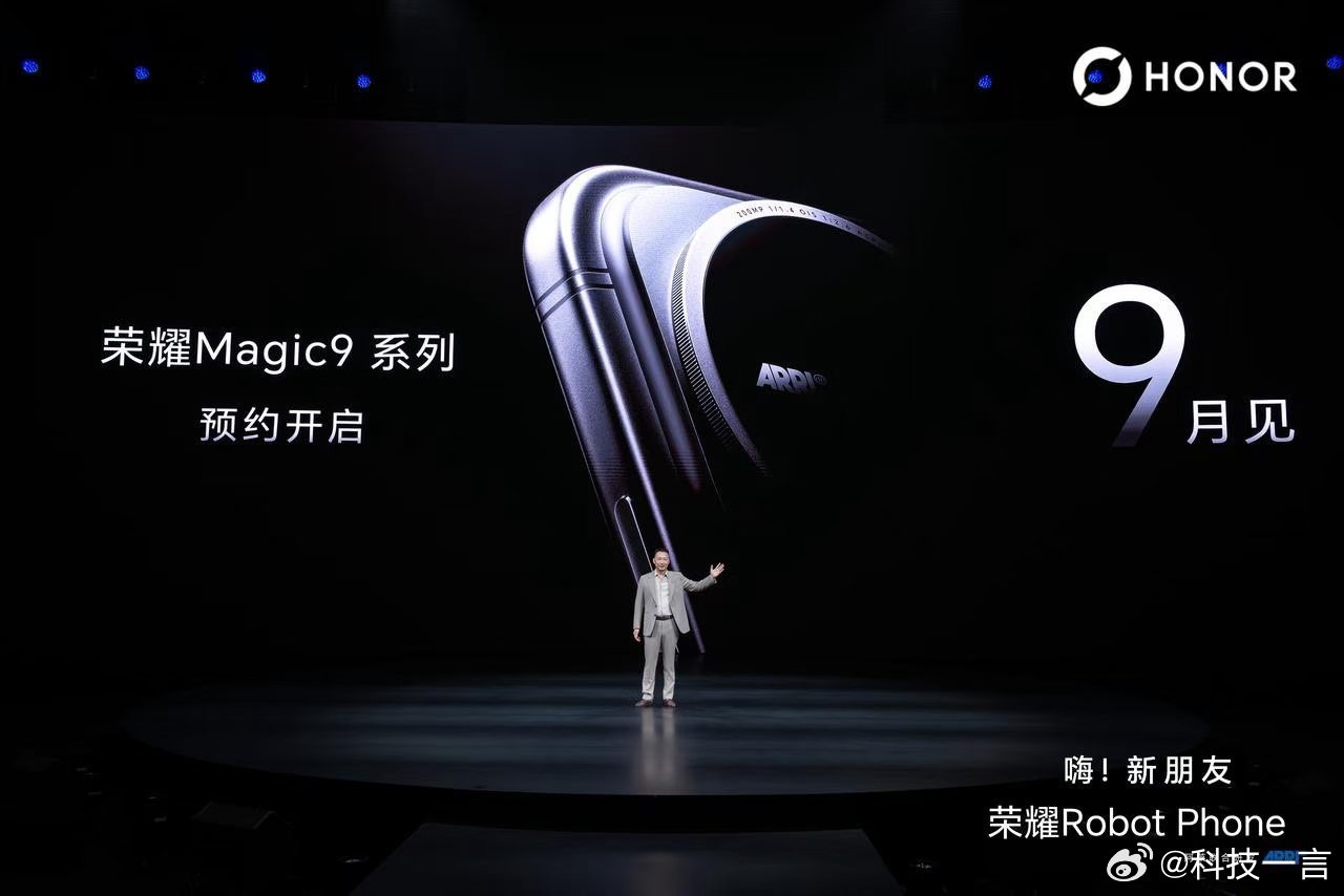 荣耀Magic9系列，9.28北京见！荣耀magic9