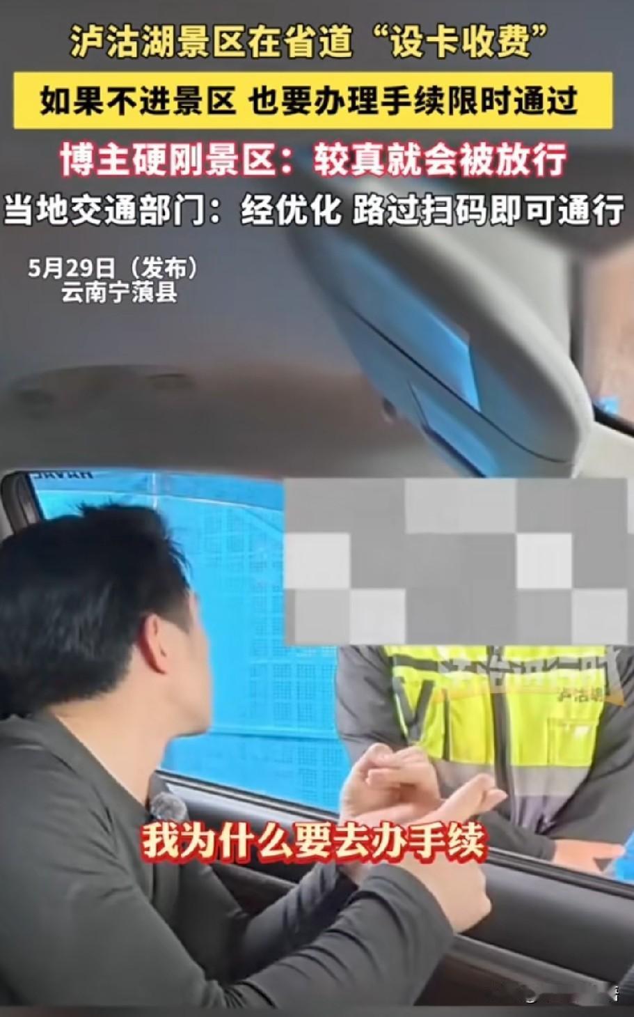 好消息：硬刚真的能走。
坏消息：大多数人都会乖乖交钱。

博主@吕大侠V50 的