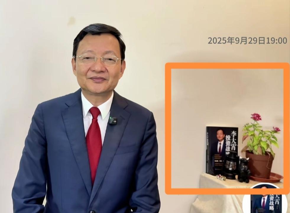 李大霄又开始玩梗了！李大霄最新视频换了背景，桌子上面摆了一盆小红花。可能是因为国