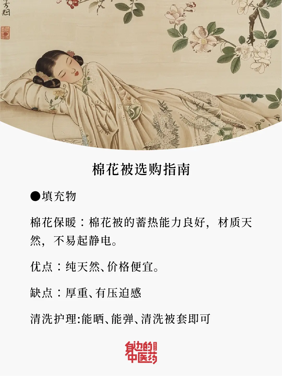 家人们谁懂啊！小小的被子竟然有这么多讲究！