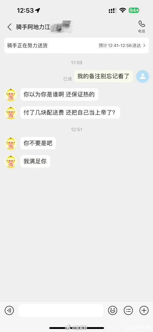 现在骑手都这么牛逼吗 