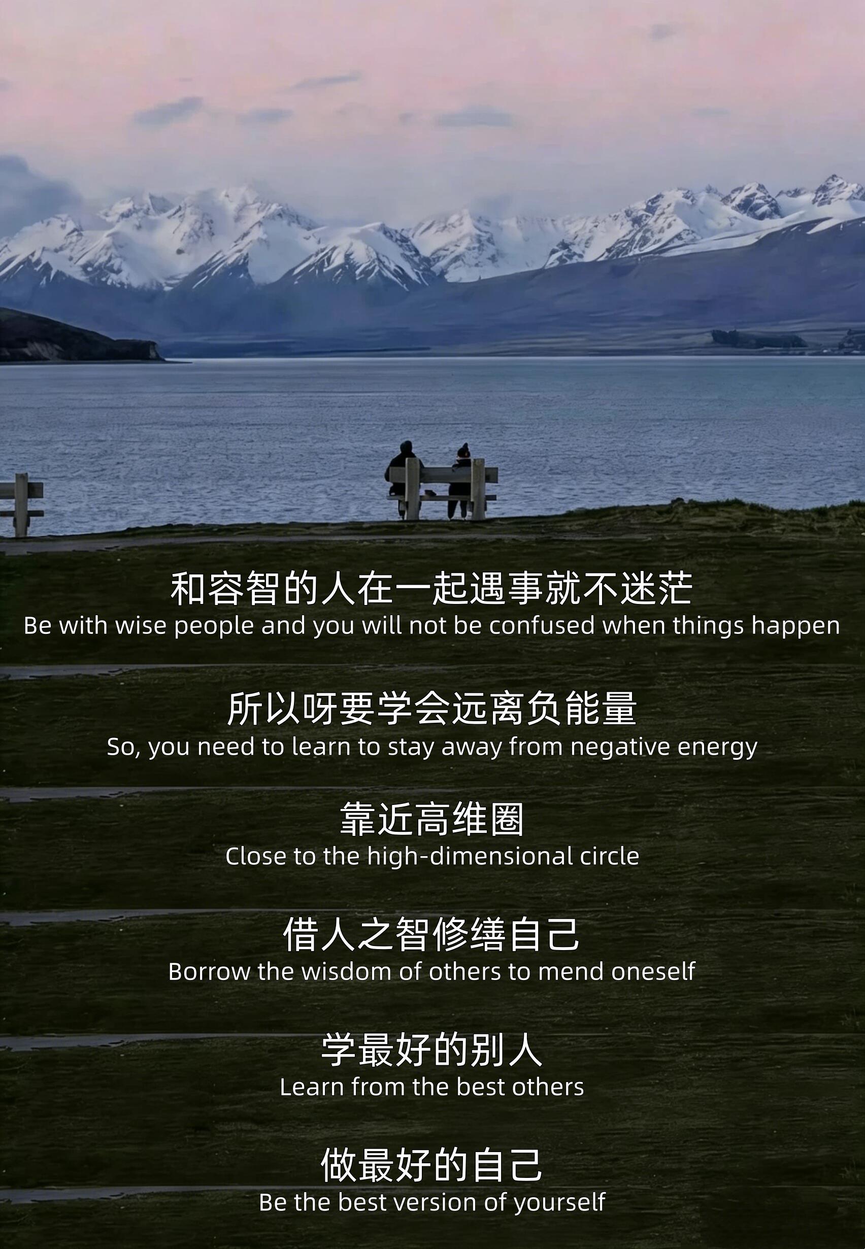 “借人之智修缮自己” 