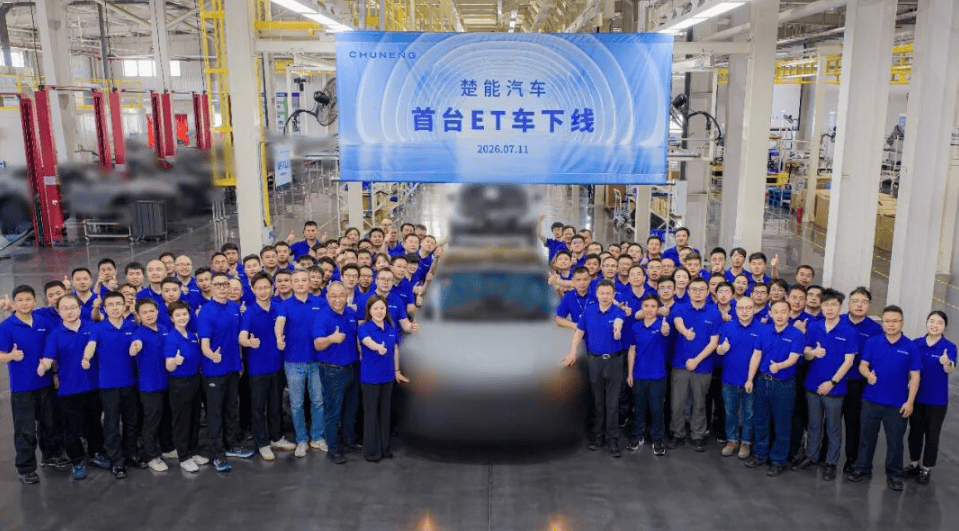 7月11日，楚能汽车首台工程试制车（ET车）下线仪式在研究院试制中心总装车间举行