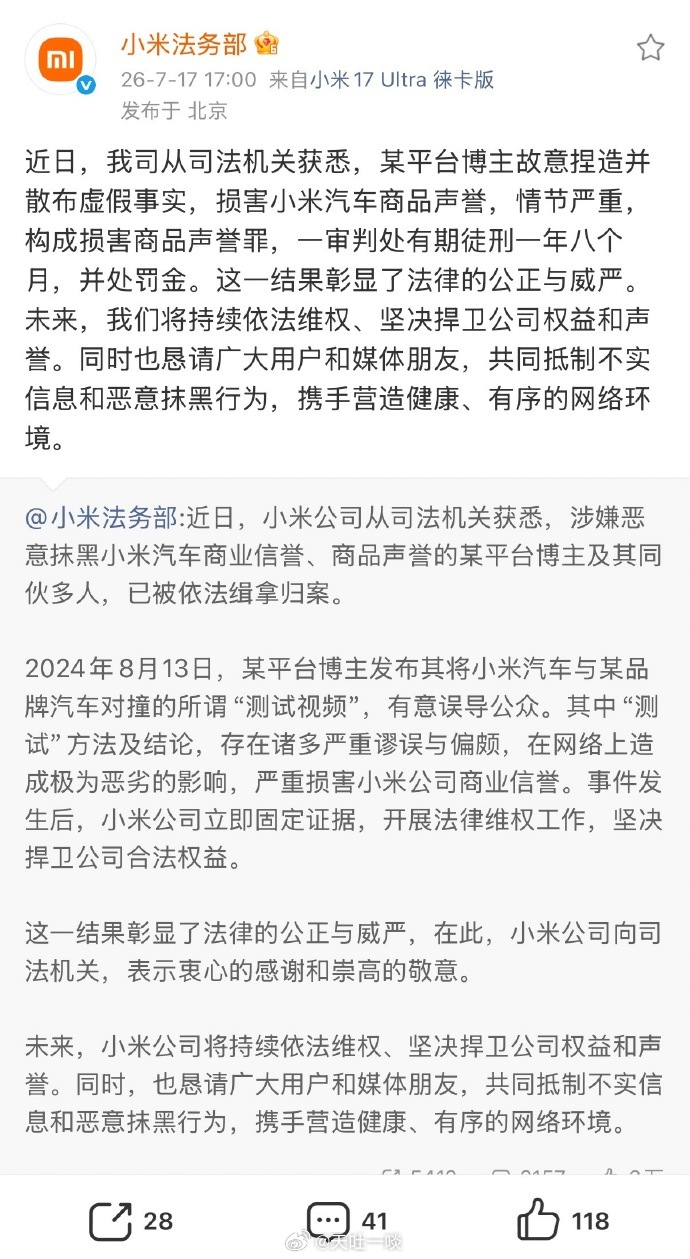 小米的回应来了，大家可以仔细看看。另外我好奇的是他这么干为的是什么？小米回应造谣