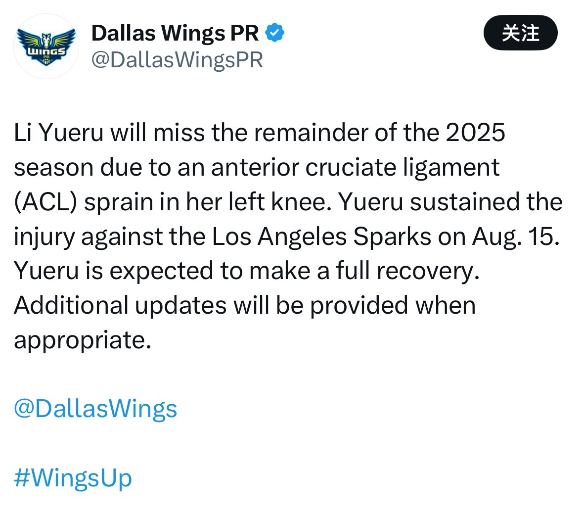 李月汝左膝前交叉韧带扭伤赛季报销 ​​​