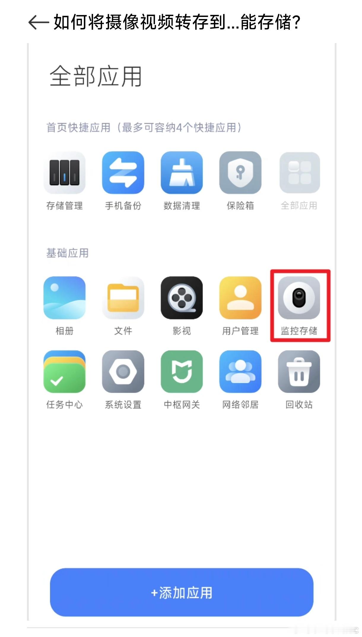 你米每一次给生态硬件做独立应用都是稳定发挥，依旧是 MIUI/HyperOS 各