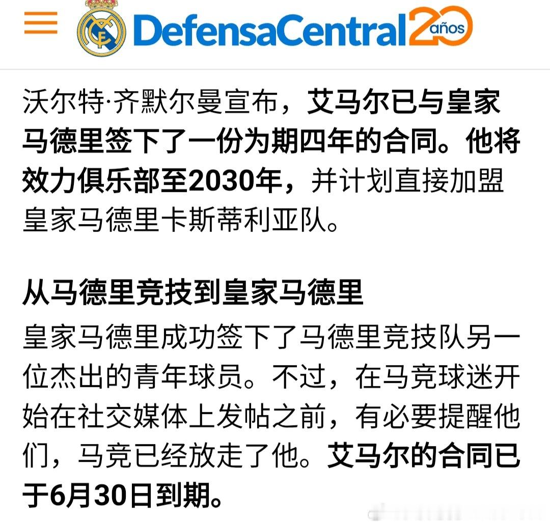 加西亚还挺幽默 图一 