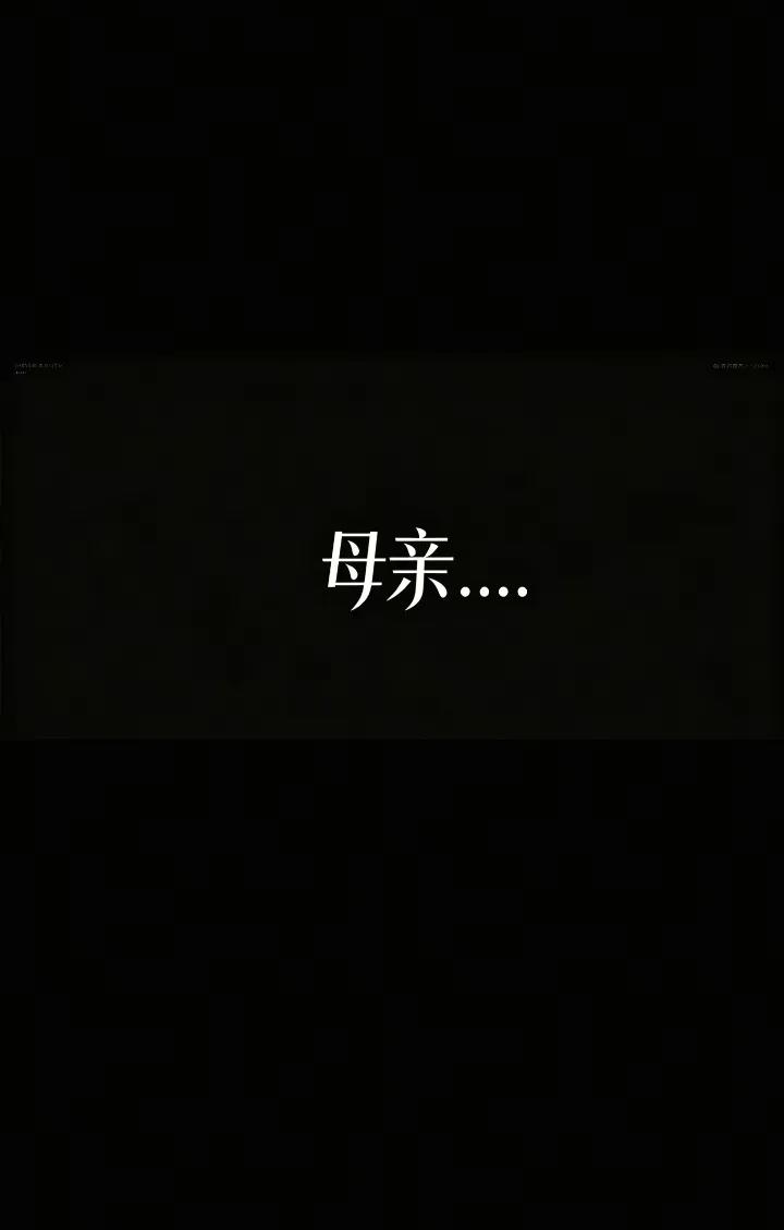 我常常在想，我儿的母亲，她会不会在某个角落，就那样安安静静地看着我….每当我闭上