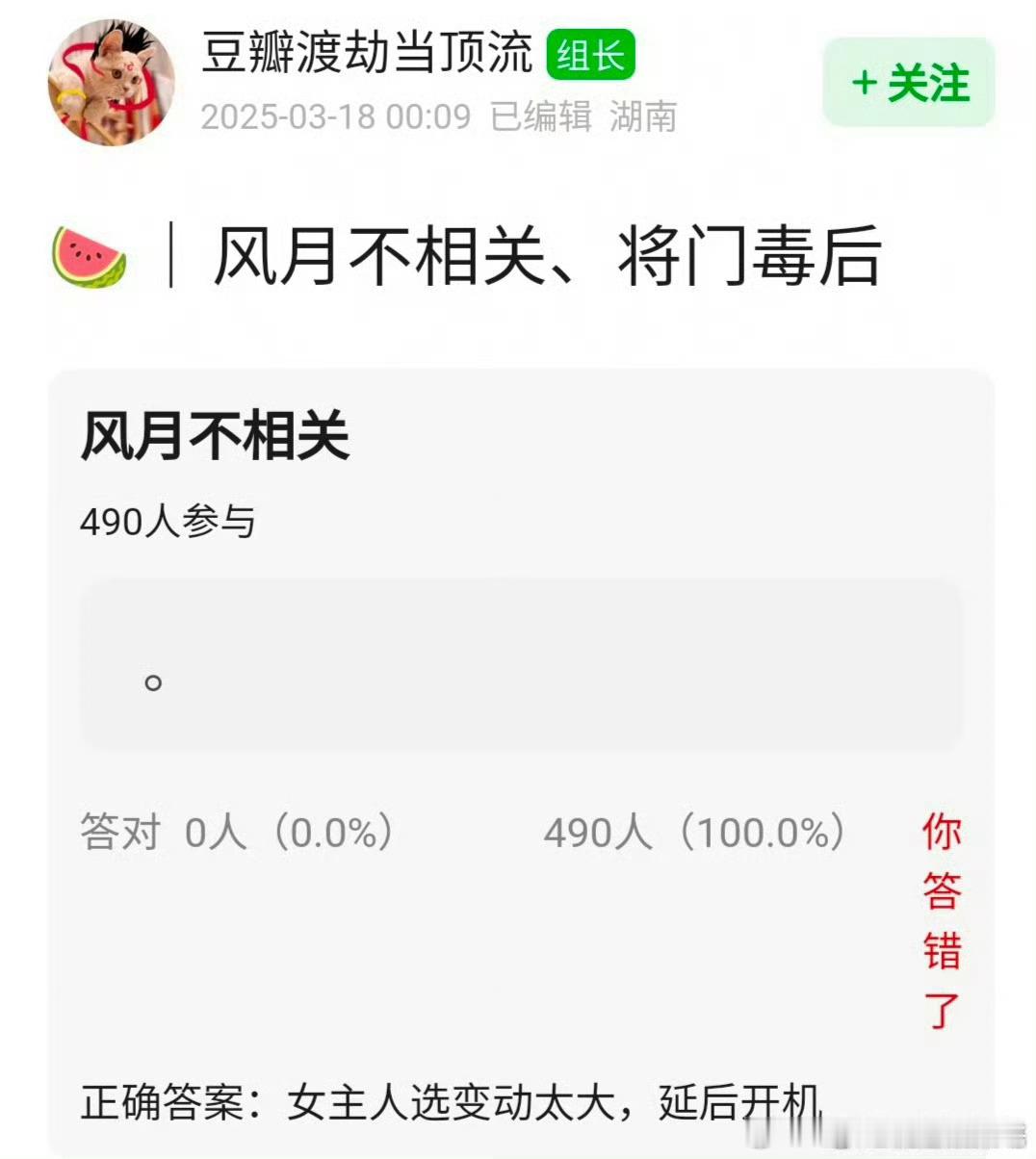 🍉 两个古偶进度，风月不相关没找到女主延后开机将门毒后网传短时间内开不了 ​​