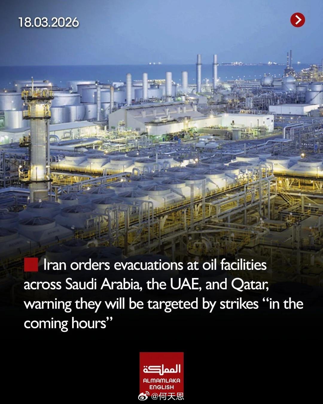 一场大规模中东战争即将爆发……这都是因为美国和以色列袭击了伊朗的天然气田。伊朗为