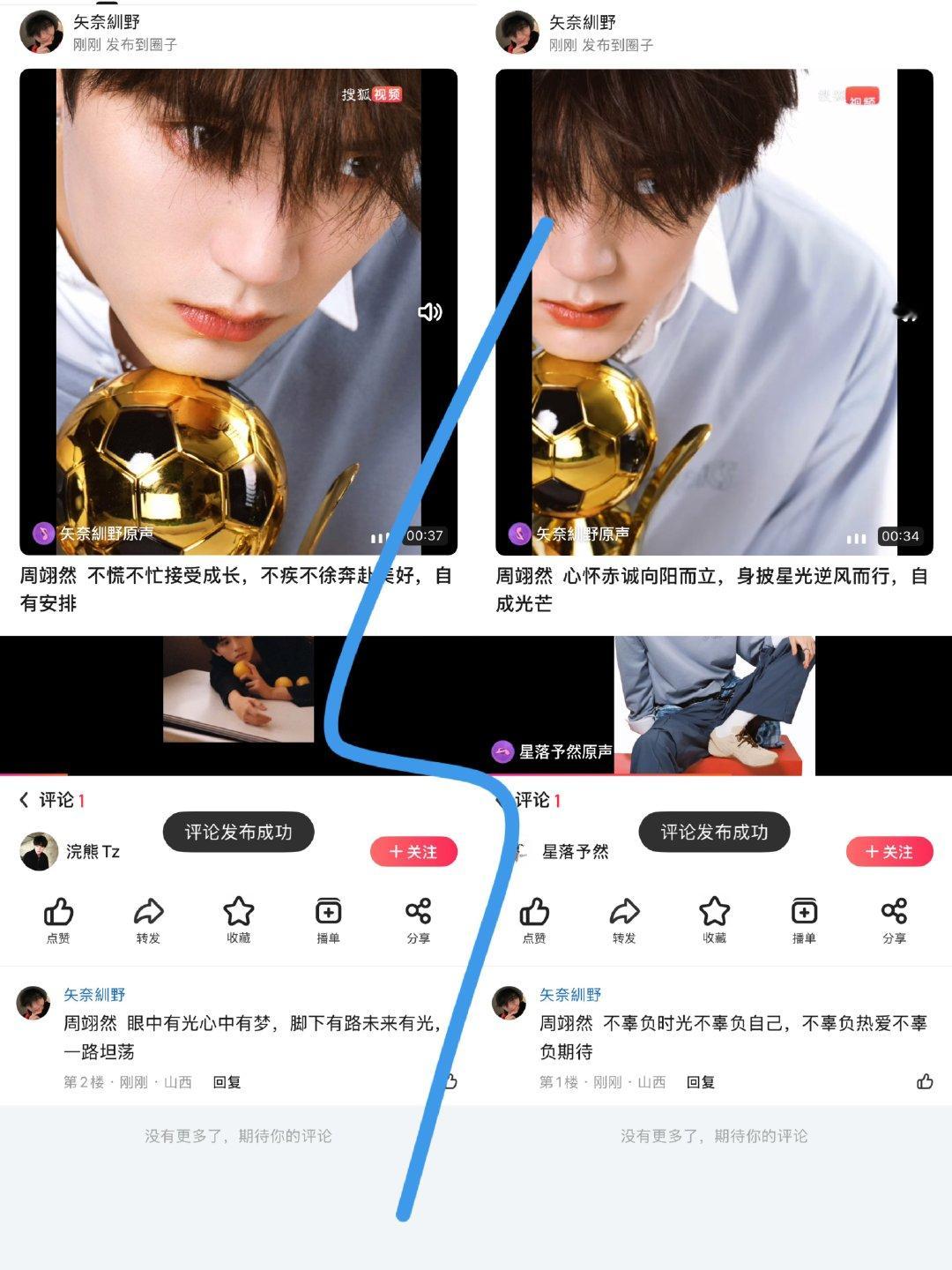 周翊然  7.23-7.26📖🍊 