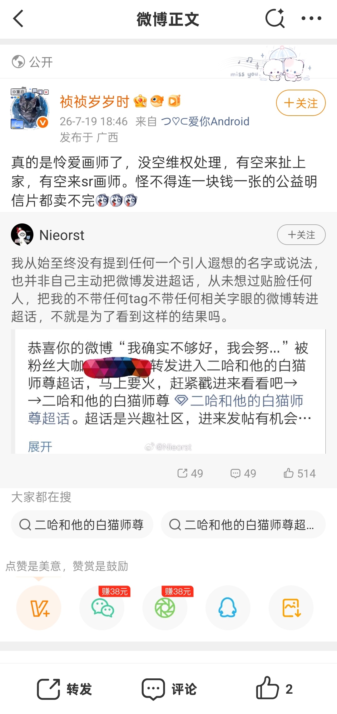 这坤美想咋子?认不得自己人?网页链接