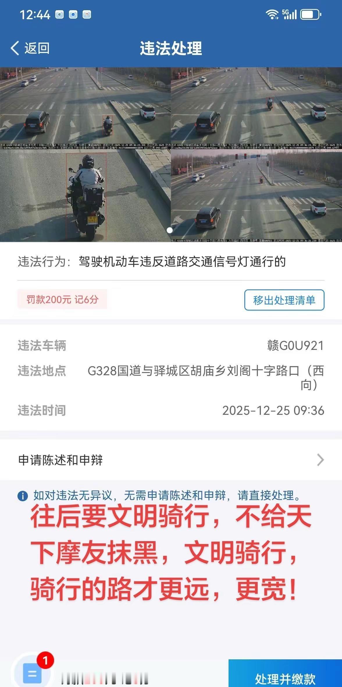 我们要文明骑车，骑行的路才能更宽，更远！文明骑车 安全骑行 🚴‍♀️摩旅故事