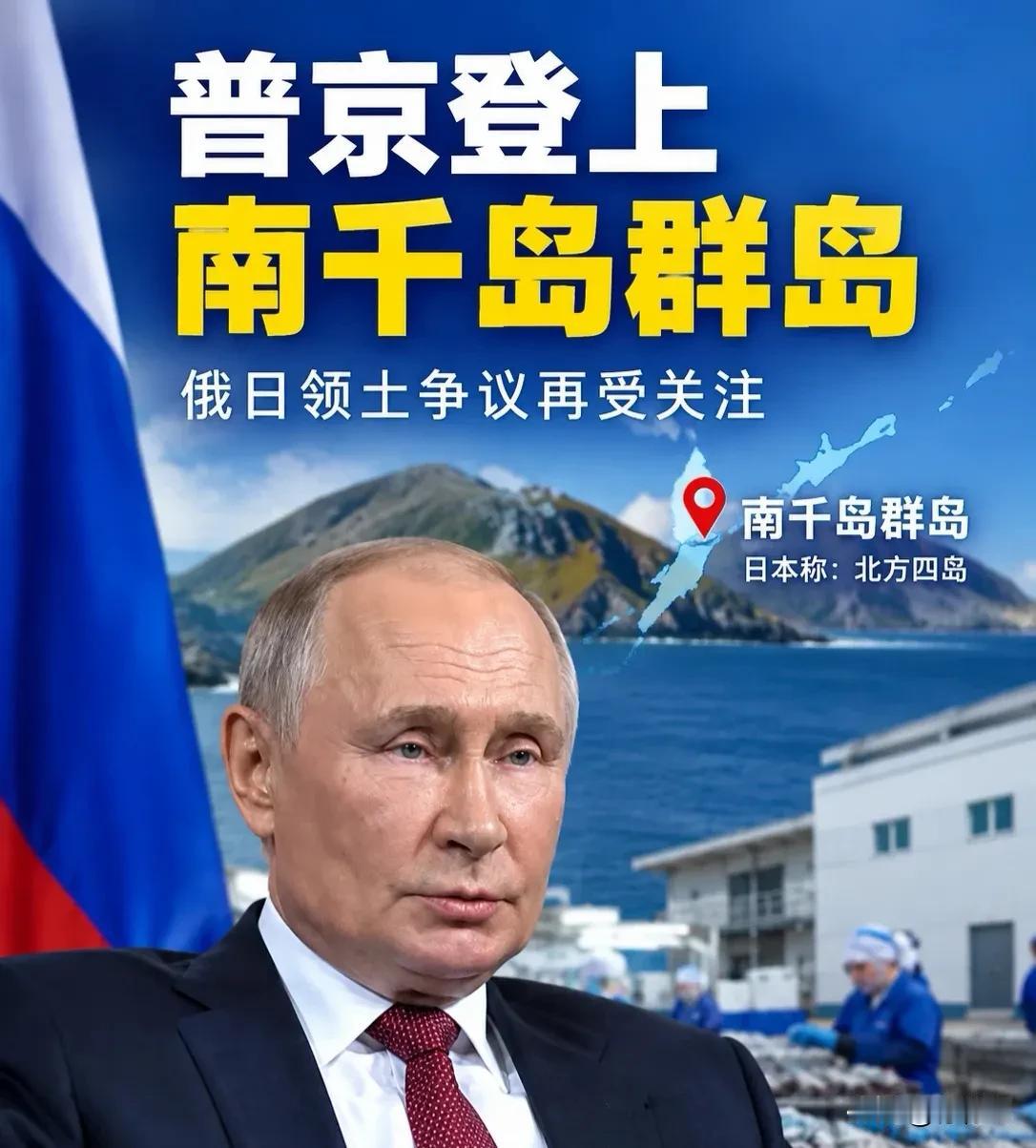 “组合拳来了”‼️俄罗斯演习实弹+登岛+炸毁日企，小日子只剩无力抗议🔥🔥
俄